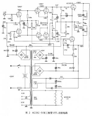 6C33 C-B雙三極管OTL功放電路圖