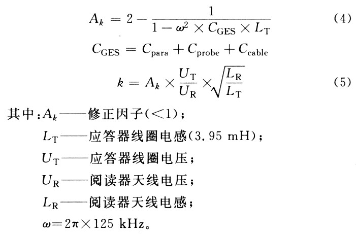 基于U2270B的射頻識別系統(tǒng)天線設計圖示