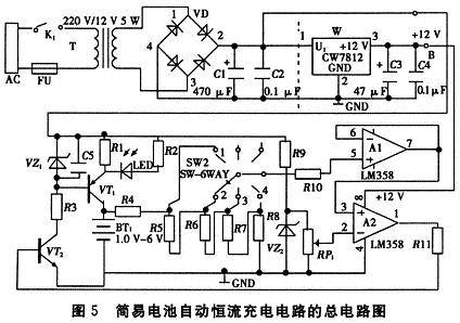 簡易電池自動恒流充電電路的總電路圖