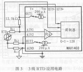 3線RTD應(yīng)用電路