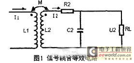 等效电路