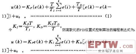 位置式PID控制算法描述