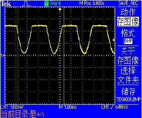 信號輸出波形