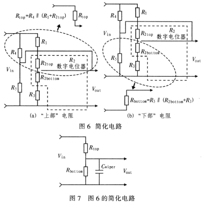 简化电路