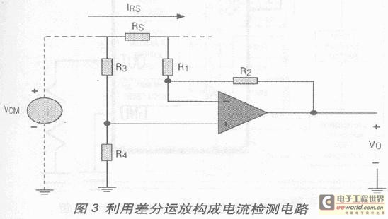 高端檢流電路