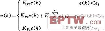 积分分离控制算法的数学模型