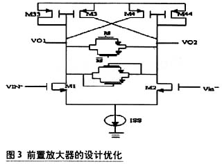 優(yōu)化后的前置內(nèi)置正反饋放大器電路結(jié)構(gòu)