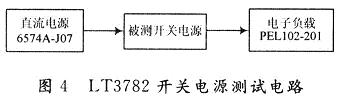 LT3782開(kāi)關(guān)電源測(cè)試電路