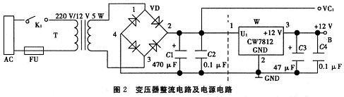 變壓器整流電路和穩(wěn)壓電源電路