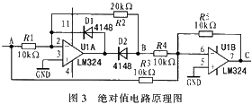 绝对值电路也称为全波精密整流型电路图