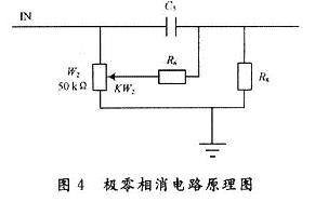 极零相消电路原理图