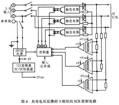 具有电压反馈的3相双向SCR控制电路