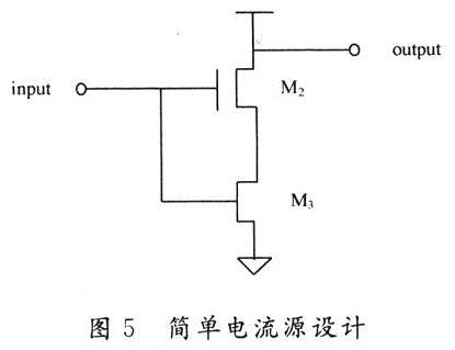 簡單電流源設(shè)計