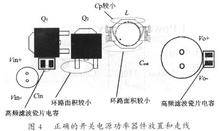 电源功率电路PCB走线