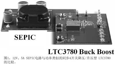 圖112V5ASEPIC電路與功率類似的同步4開關降壓/升壓型LTC3780的比較