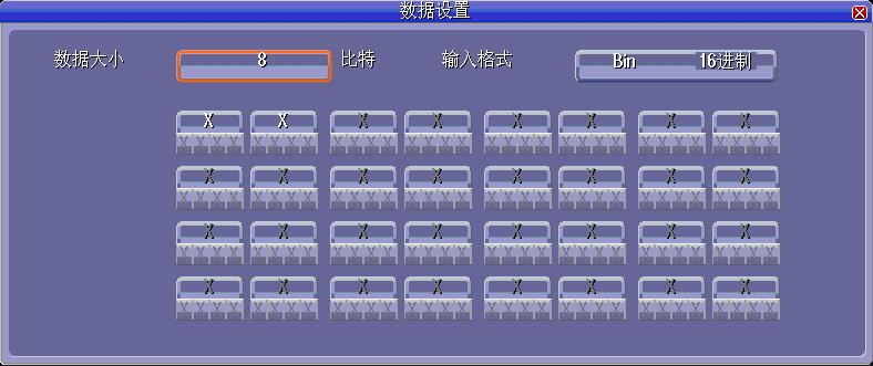 自定義串行總線 觸發條件設定