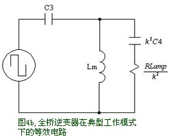 全桥逆变器在典型工作模式下的等效电路