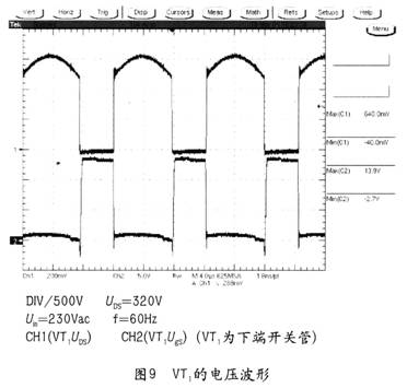 实际的双晶体管工作波形