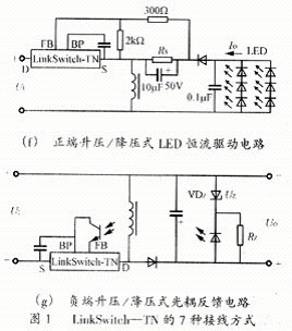 负端升压