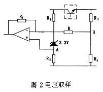 電壓取樣