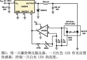 图3用一只廉价降压稳压器一只红色LED作光反馈传感器控制一只白光LED的亮度