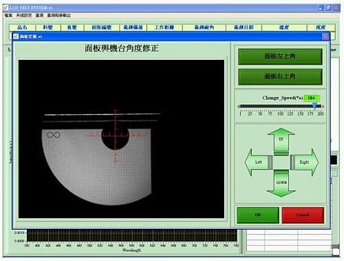 視覺影像定位方法-自動修正LCD座標系