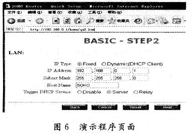 演示程序頁面