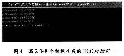 2 048个数据应该生成4个校验码