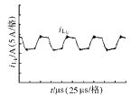 升压方式下电流iLk的实验波形
