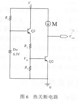 热关断电路