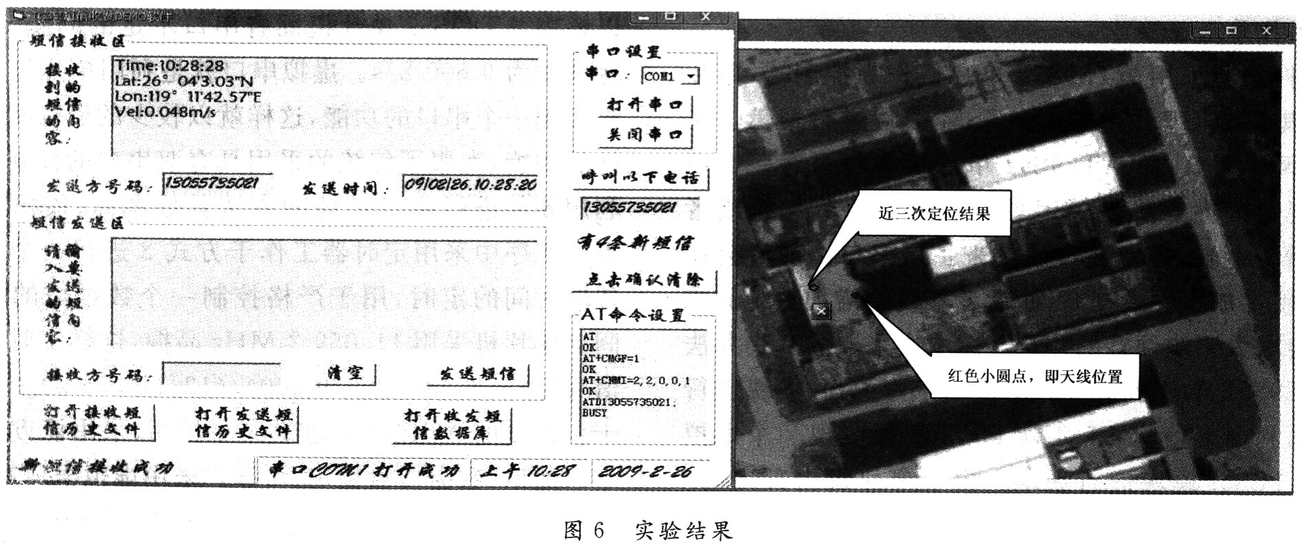 實驗結(jié)果及分析