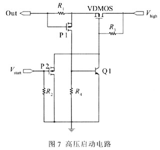 高压启动电路