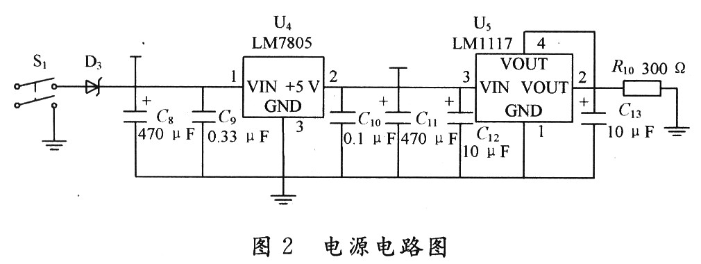 电源电路的电路图