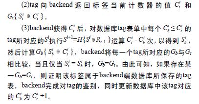 協(xié)議的算法步驟