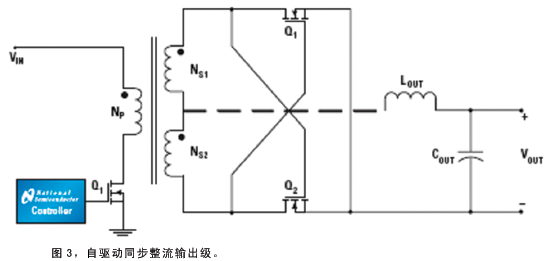 自驱动同步整流输出级