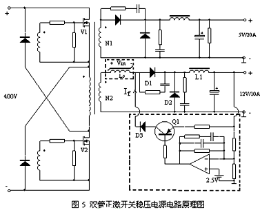 雙管正激穩(wěn)壓電源電路原理圖