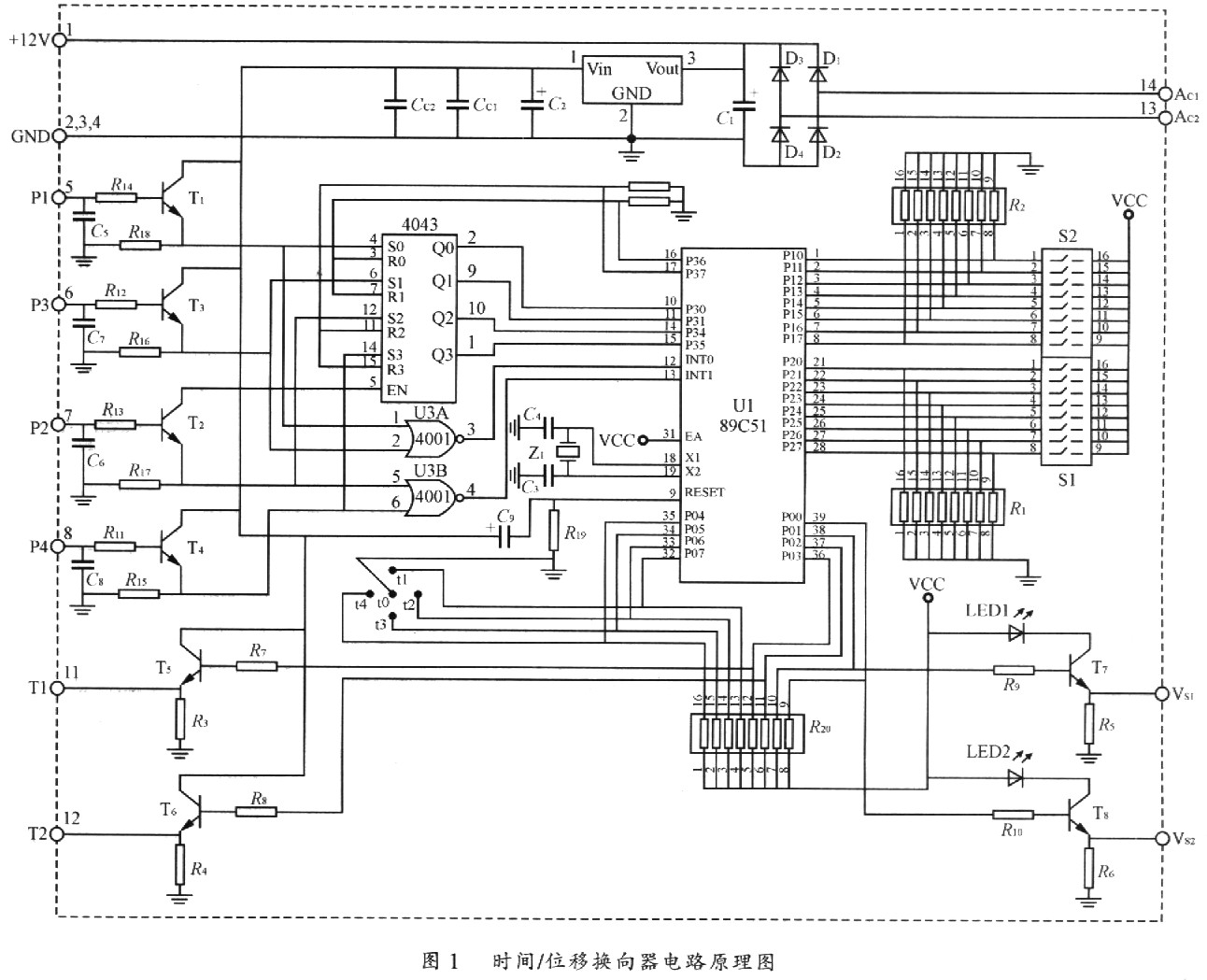 时间/位移换向器电路原理图
