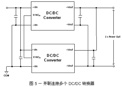 并联连接多个DC