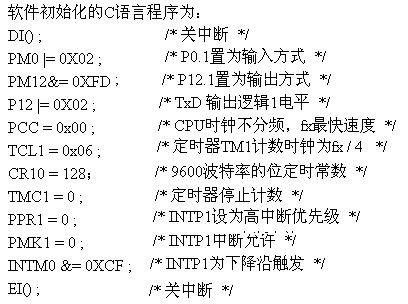 軟件初始化的C語(yǔ)言程序