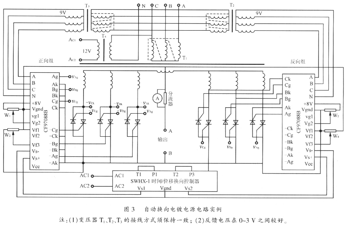 自動(dòng)換向電鍍電源電路實(shí)例