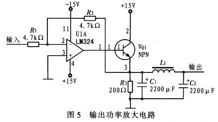 功率放大電路