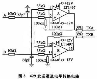 429发送通道电平转换电路