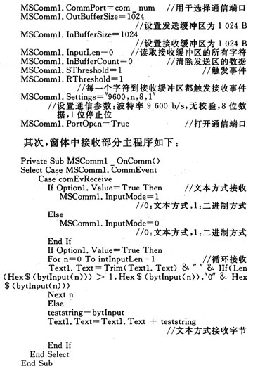 初始化設(shè)置