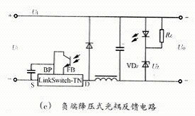 負(fù)端降壓式光耦反饋電路