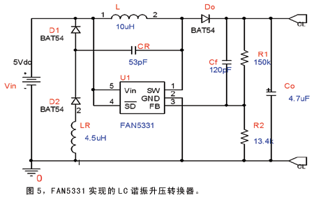 FAN5331實現(xiàn)的LC諧振升壓轉(zhuǎn)換器