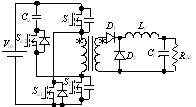 一种新型的有源箝位双正激变换器