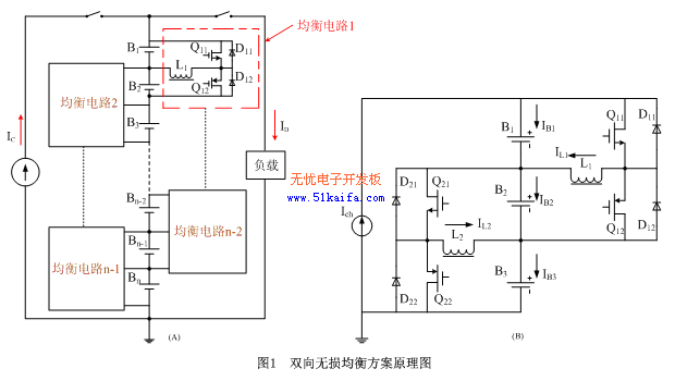 雙向無損均衡方案原理圖