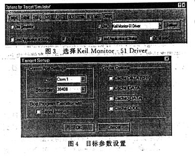 選擇KEIL 51 driver