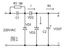 電容降壓式簡易電源的基本電路