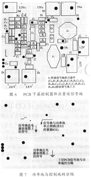 控制信号地层与功率地层需分隔